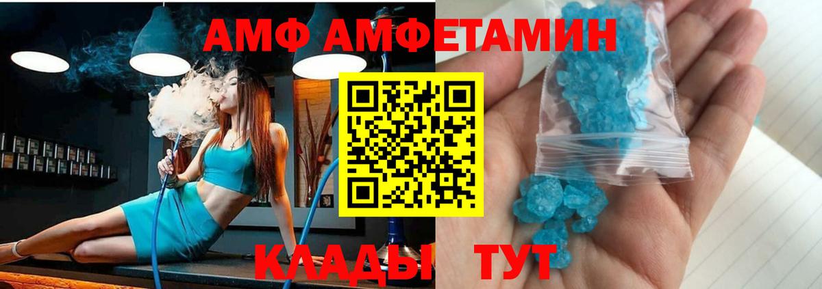 Amphetamine 98% Протвино