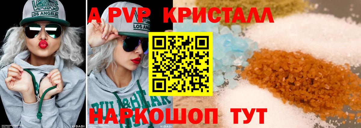 Alfa_PVP СК  A-PVP мука  Протвино  наркота  Вход с VPN  Alfa_PVP кристаллы 
