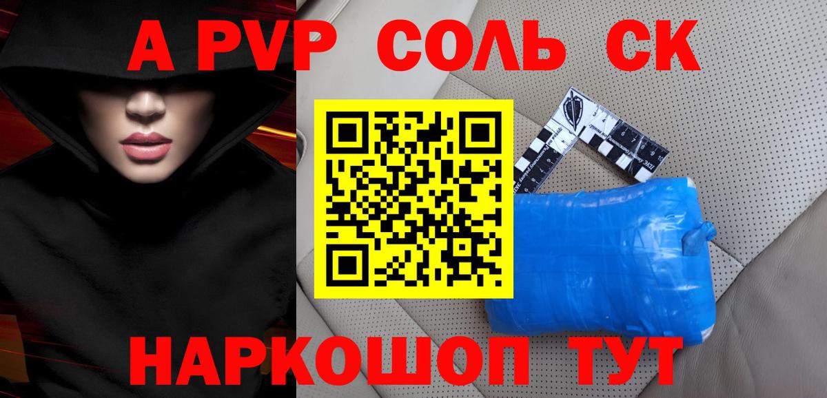 А ПВП СК Протвино