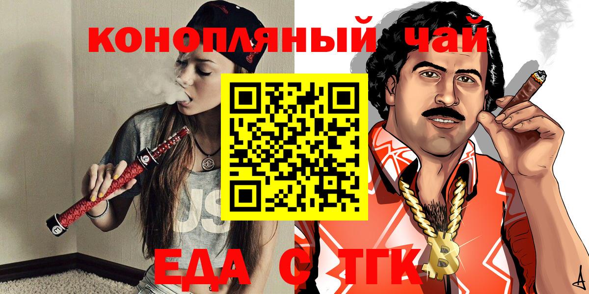 Протвино  Cannafood конопля  Вход с VPN 