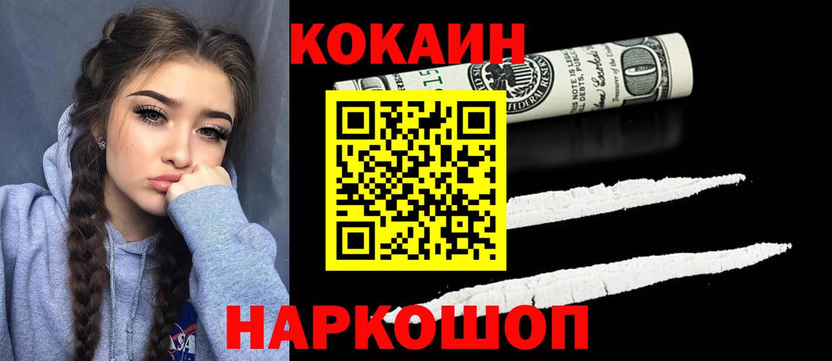 КОКАИН Колумбийский Протвино
