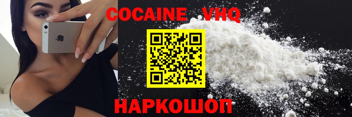Cocaine  Cocaine Перу  Вход с VPN  Протвино 