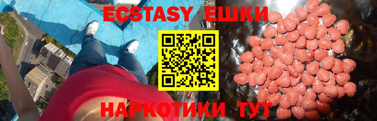 Экстази VHQ  Ecstasy ешки  Протвино  ОМГ ОМГ маркетплейс  Вход с VPN 