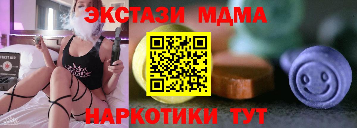 Экстази XTC Протвино