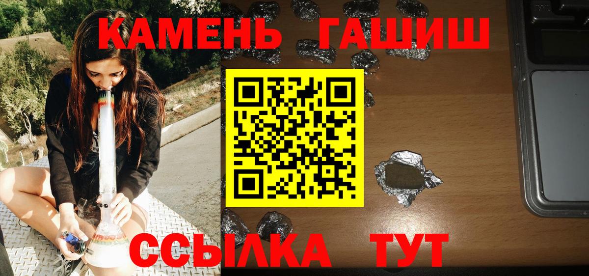 Гашиш hashish  Вход с VPN  Гашиш  ГАШИШ ice o lator  Протвино 