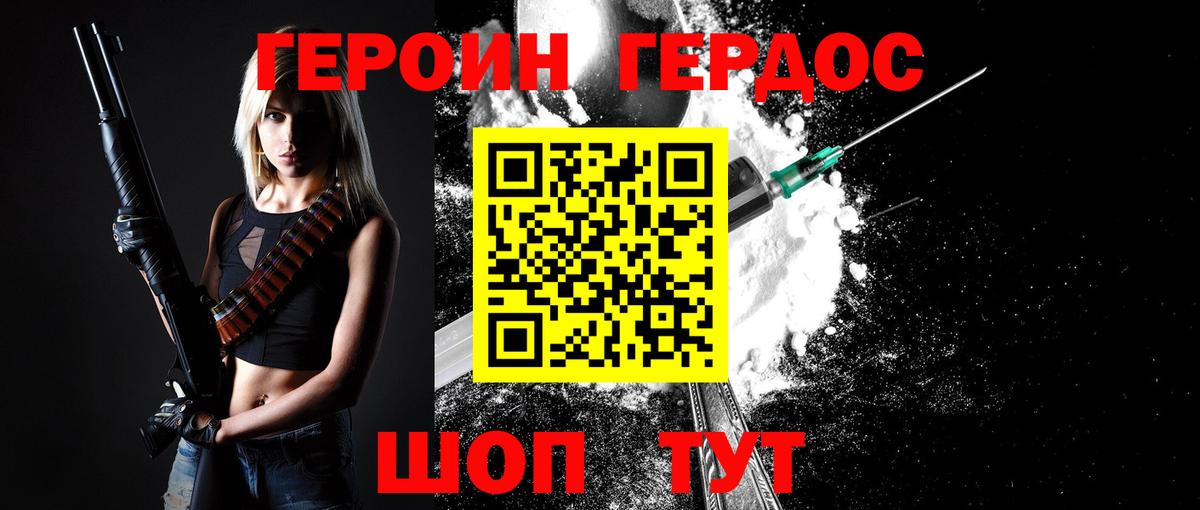 Героин афганец Протвино