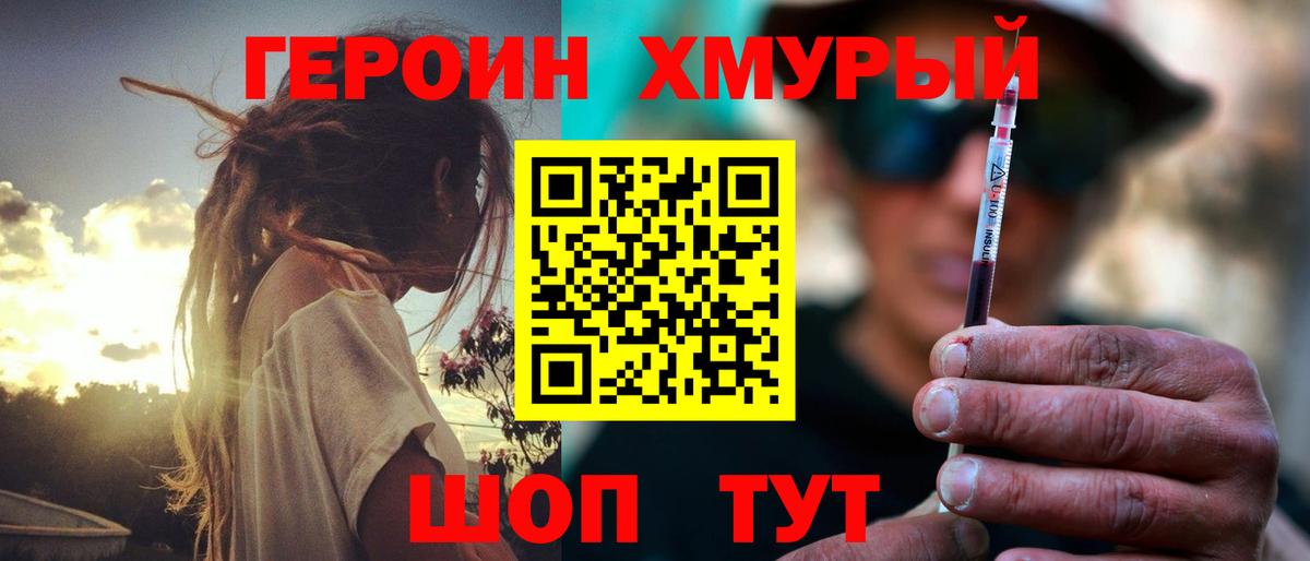 ГЕРОИН афганец  Вход с VPN  Протвино 