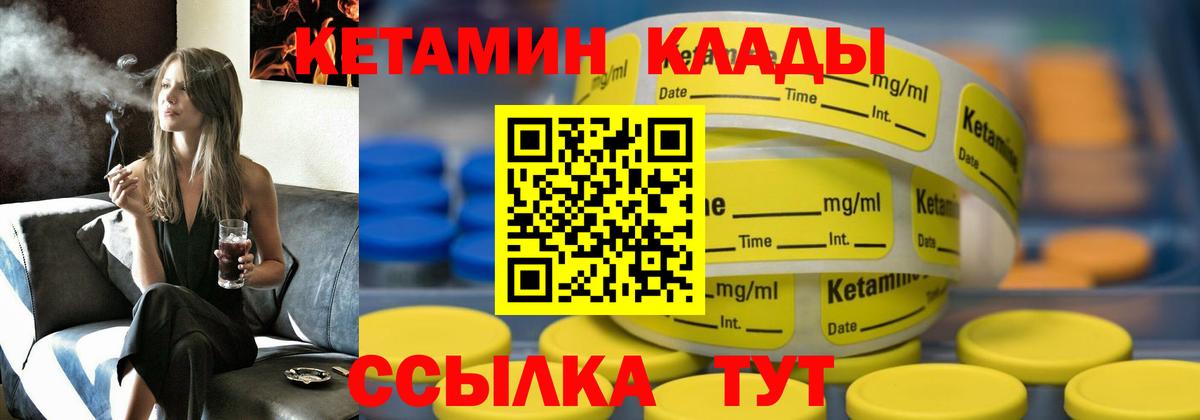 Протвино  КЕТАМИН VHQ  Вход с VPN  Кетамин ketamine 