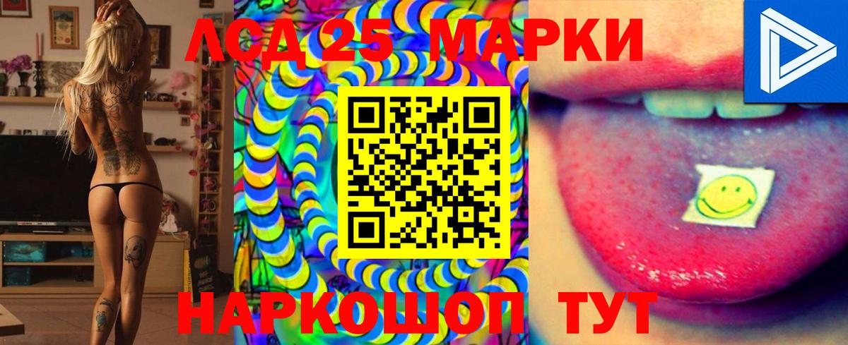 ЛСД экстази ecstasy Протвино