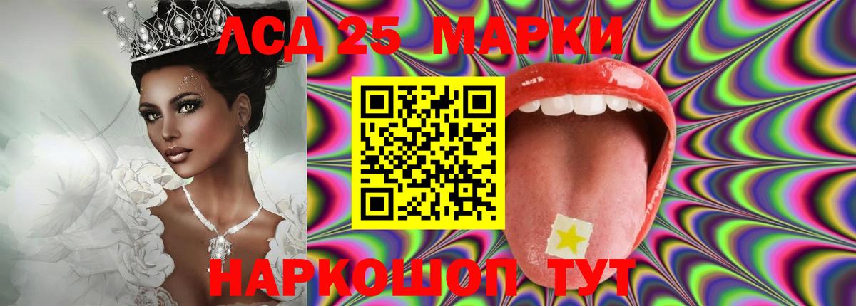 Протвино  LSD-25 экстази кислота  Вход с VPN 