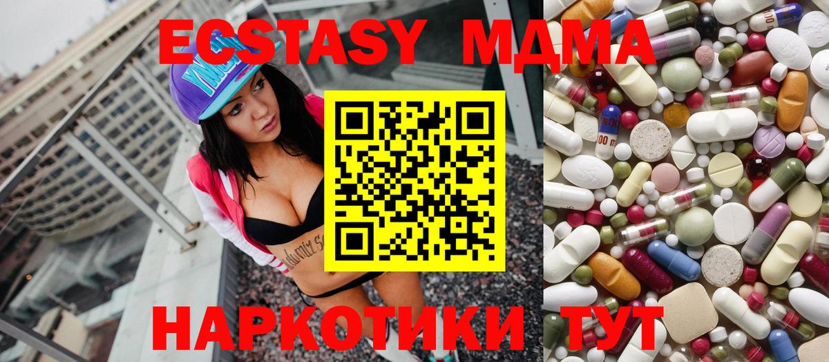 Протвино  MDMA молли  МДМА crystal  Вход с VPN 