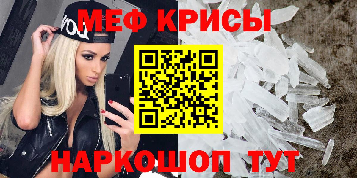 Меф мука Протвино