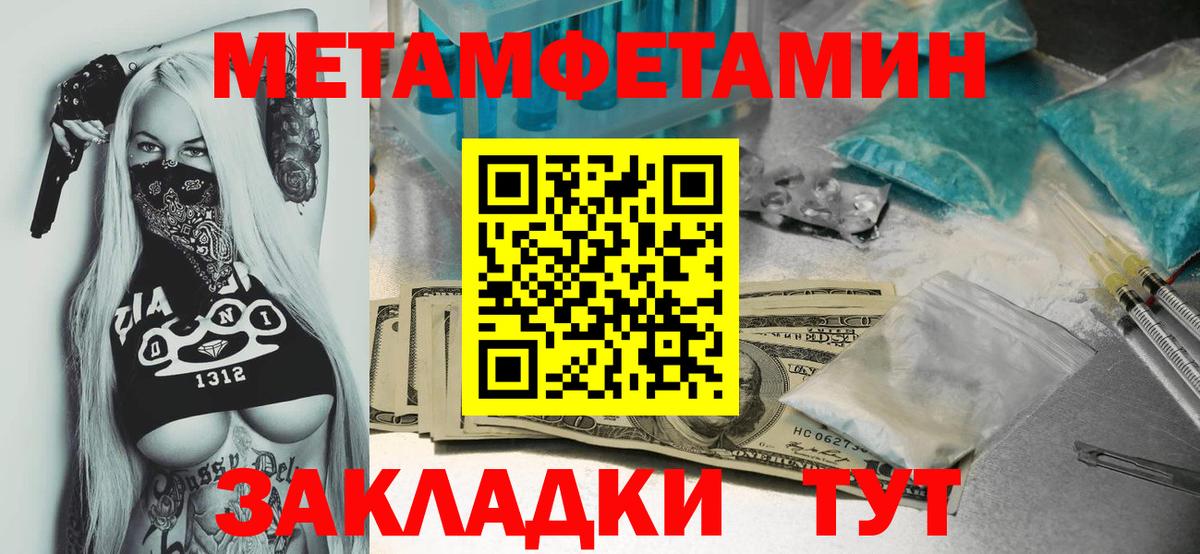 Первитин  Метамфетамин Декстрометамфетамин 99.9%  Вход с VPN  Протвино 