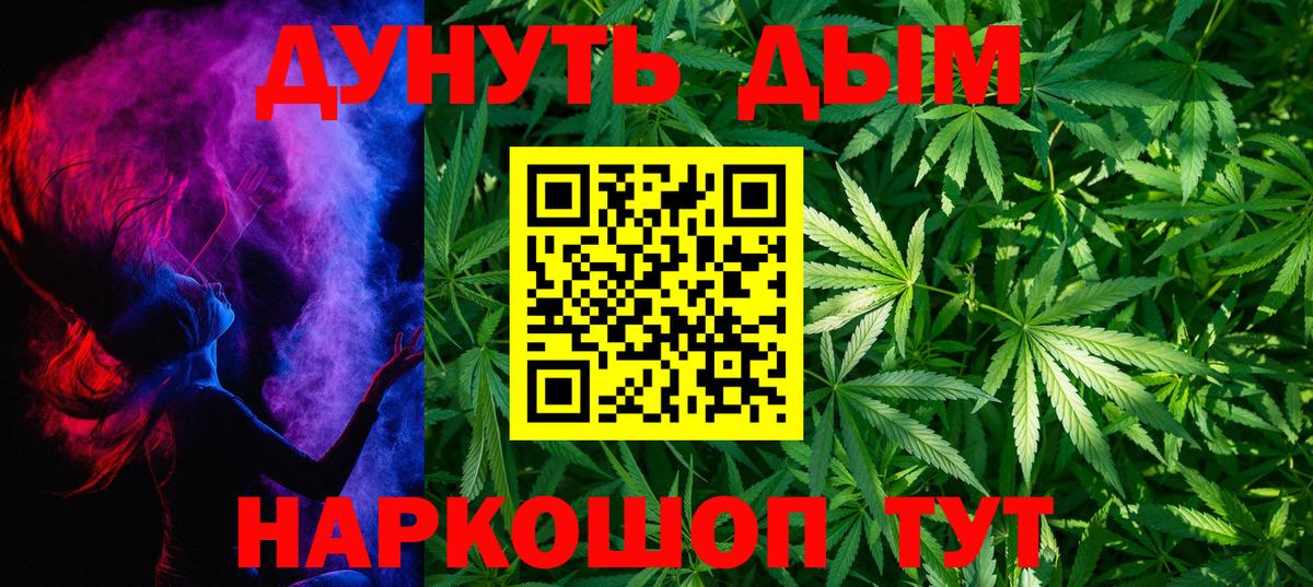 МАРИХУАНА AK-47 Протвино